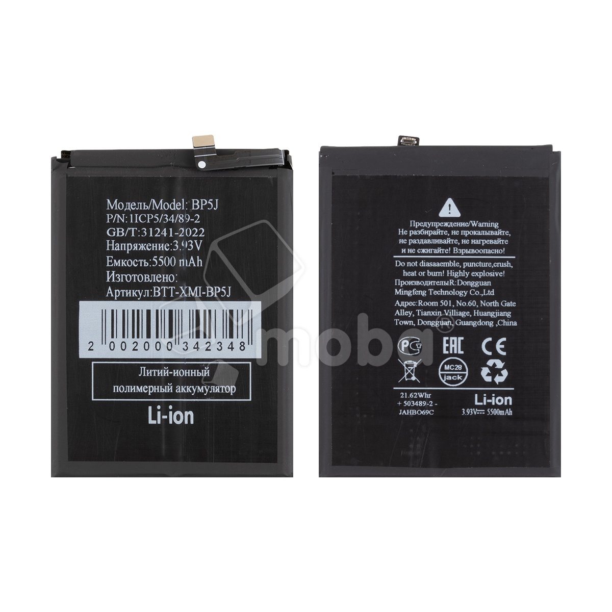 Аккумулятор для Xiaomi 15T (BP5J)