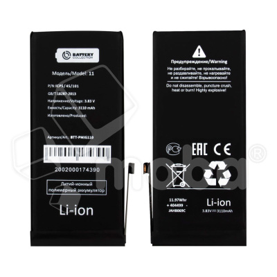 Аккумулятор для iPhone 11 - Battery Collection
