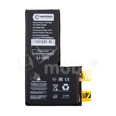 CL-BTT-PMIPRM110-HC