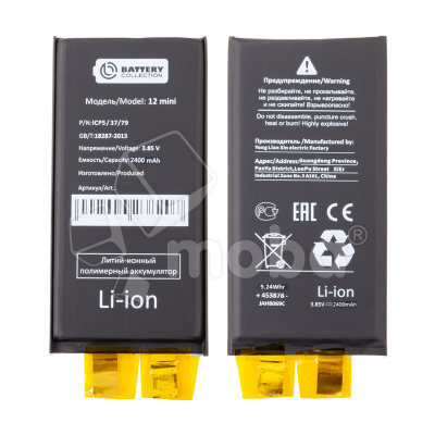 Ячейка (банка) Аккумулятора для iPhone 12 mini - усиленная 2400 mAh - Battery Collection