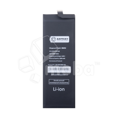 BTT-XMI-BM52-OR