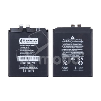 Аккумулятор для Xiaomi Mi 11 (BM4X) - Battery Collection (Премиум)