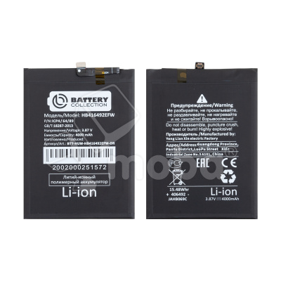 Аккумулятор для Huawei Honor X8 (HB416492EFW) - Battery Collection (Премиум)