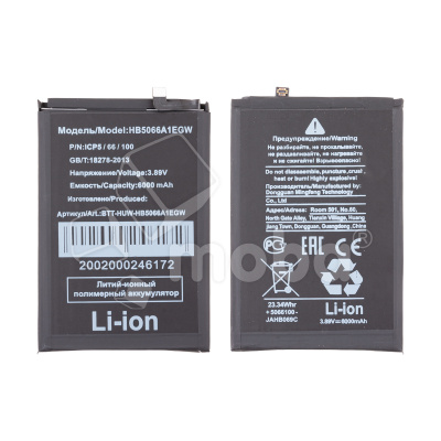 Аккумулятор для Huawei Honor X7a Plus (HB5066A1EGW)